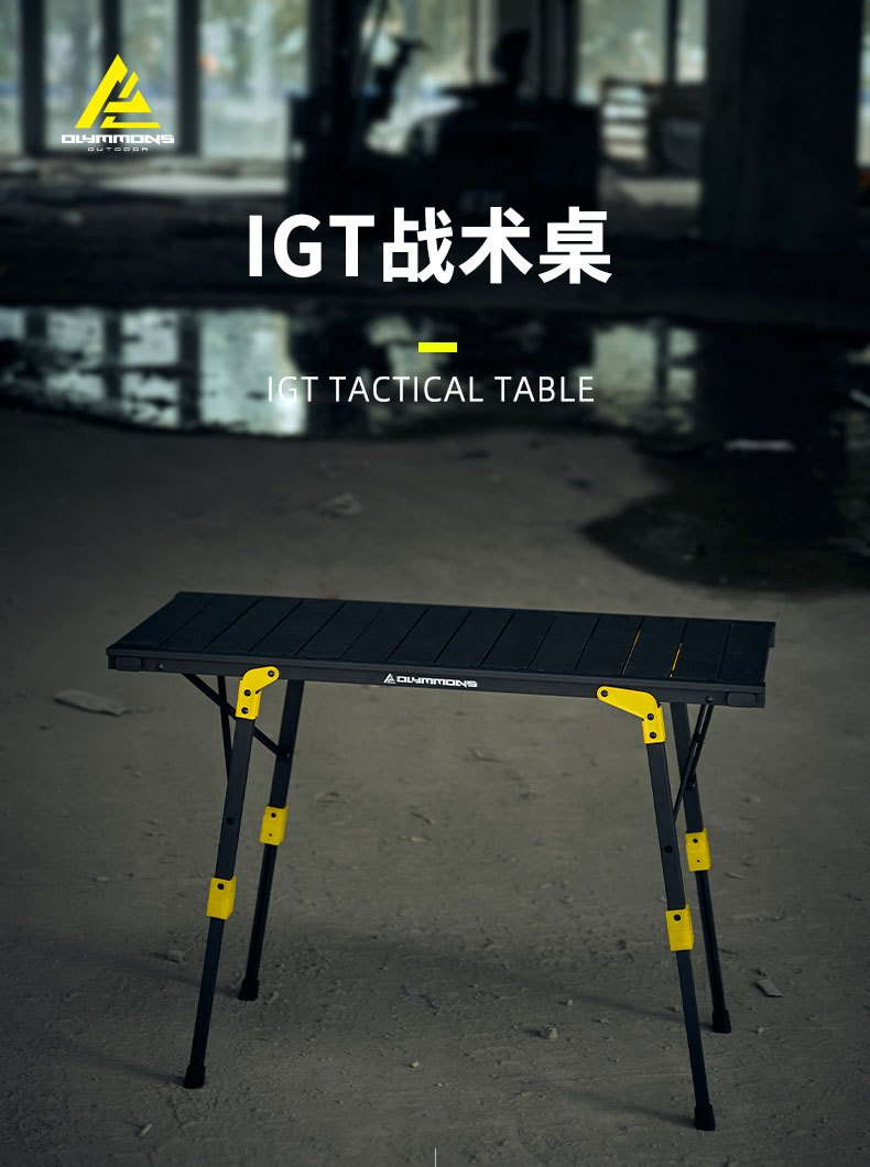 商品[国内直发] OLYMMONS|户外铝合金蛋卷折叠桌露营野餐桌IGT桌便携桌椅,价格¥347,第7张图片详细描述
