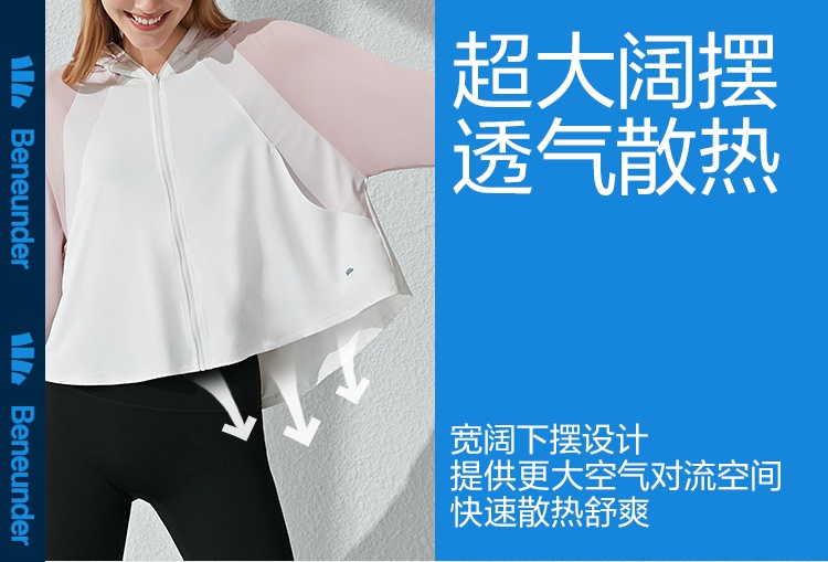 商品[国内直发] Beneunder|蕉下浅息披肩防晒衣防紫外线户外凉感防晒服户外露营薄遮阳短外套,价格¥318,第9张图片详细描述