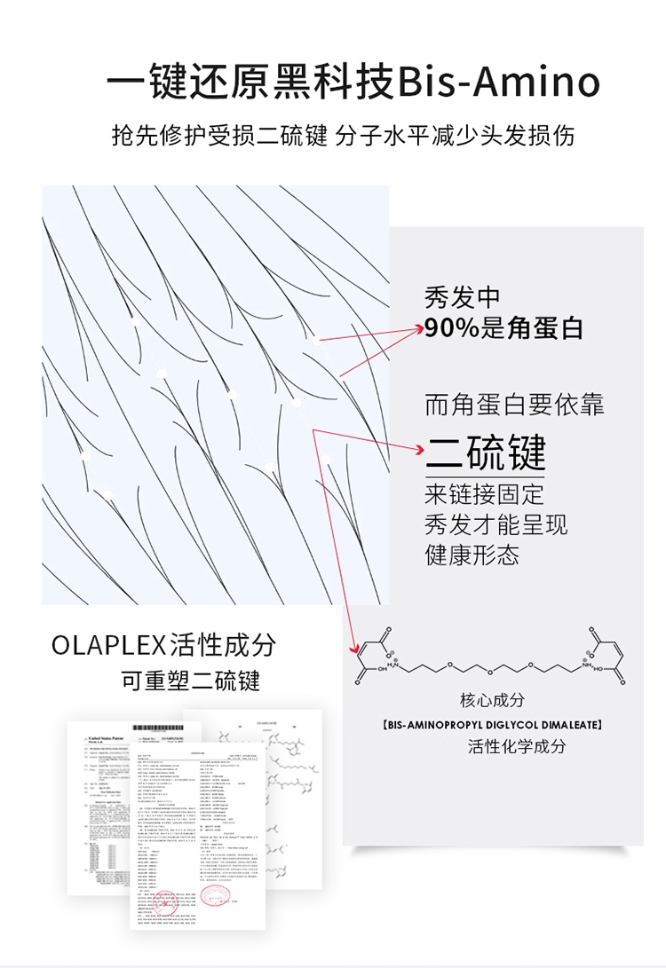 商品Olaplex|OLAPLEX 9号秀发隔离保护精华90ml 滋养造型护发,价格¥242,第9张图片详细描述