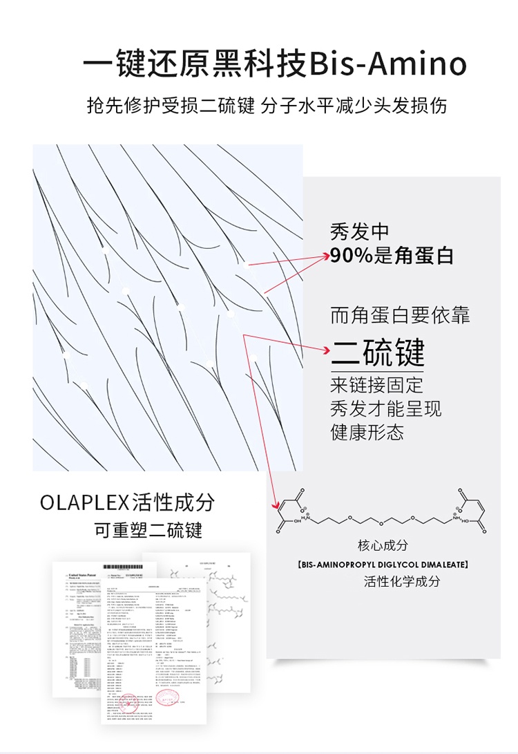 商品Olaplex|OLAPLEX 9号秀发隔离保护精华90ml 滋养造型护发,价格¥225,第11张图片详细描述