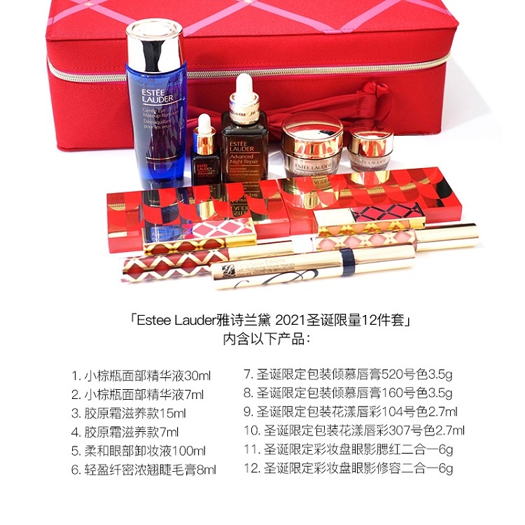 商品Estée Lauder|EsteeLauder雅诗兰黛 2021年圣诞限量套装彩妆护肤12件套,价格¥733,第2张图片详细描述