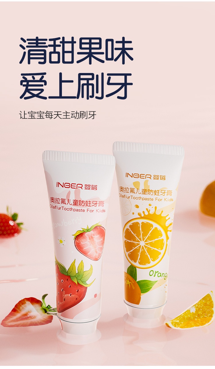 商品[国内直发] INBER|婴幼儿童牙膏3-6-12岁以上含氟防蛀牙宝宝换牙期小学生护齿防龋齿,价格¥19,第7张图片详细描述
