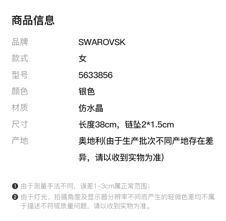商品Swarovski|SWAROVSKI 银色女士项链 5633856,价格¥432,第2张图片详细描述