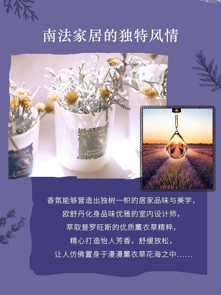 商品L'Occitane|L'occitane欧舒丹全系列香薰蜡烛140g,价格¥196,第3张图片详细描述