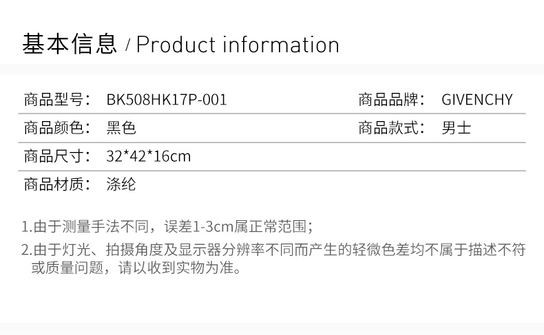商品[国内直发] Givenchy|Givenchy 男士黑色双肩包 BK508HK17P-001,价格¥7496,第2张图片详细描述