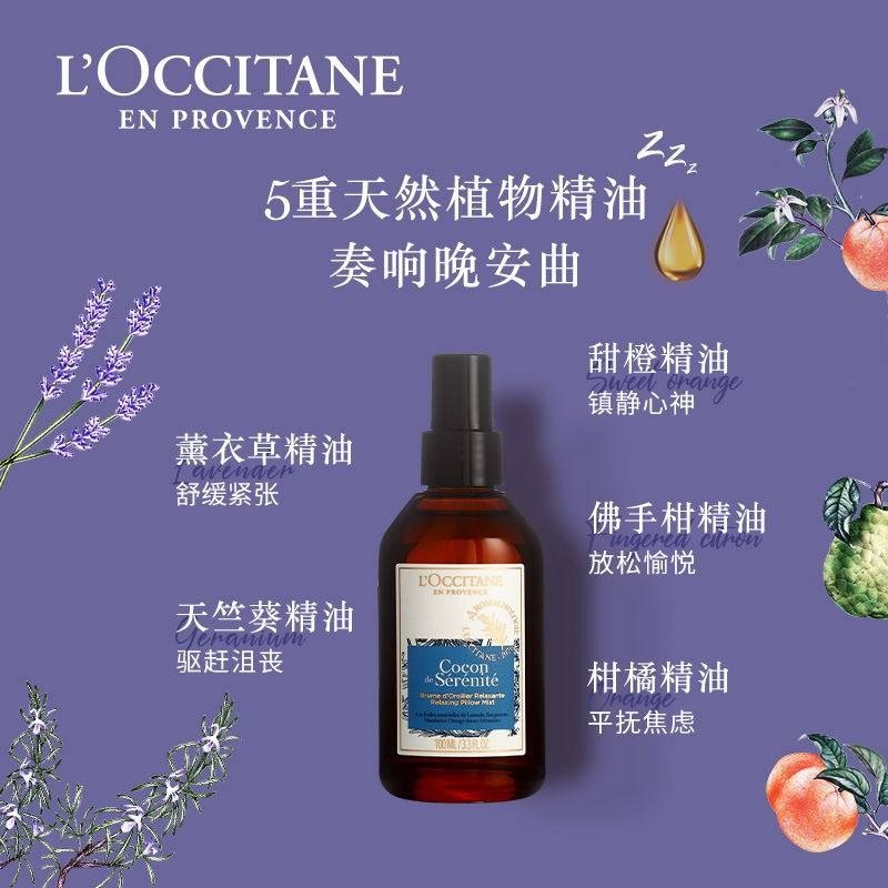 商品L'Occitane|L'occitane欧舒丹薰衣草枕边家用睡眠助眠喷雾100ml,价格¥173,第7张图片详细描述