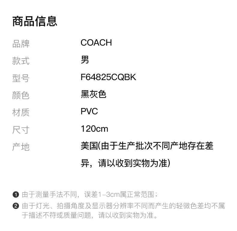 商品[国内直发] Coach|COACH 蔻驰 黑灰色时尚商务压花PVC男士腰带 F64825CQBK,价格¥559,第2张图片详细描述