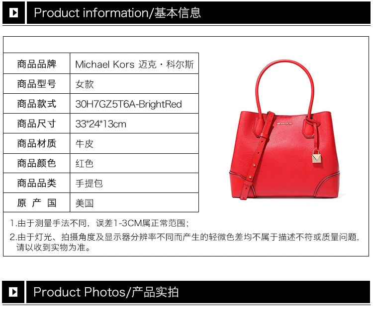商品Michael Kors|Michael Kors 迈克高仕 女士时尚手提单肩包 30H7GZ5T6A-BrightRed,价格¥2457,第2张图片详细描述