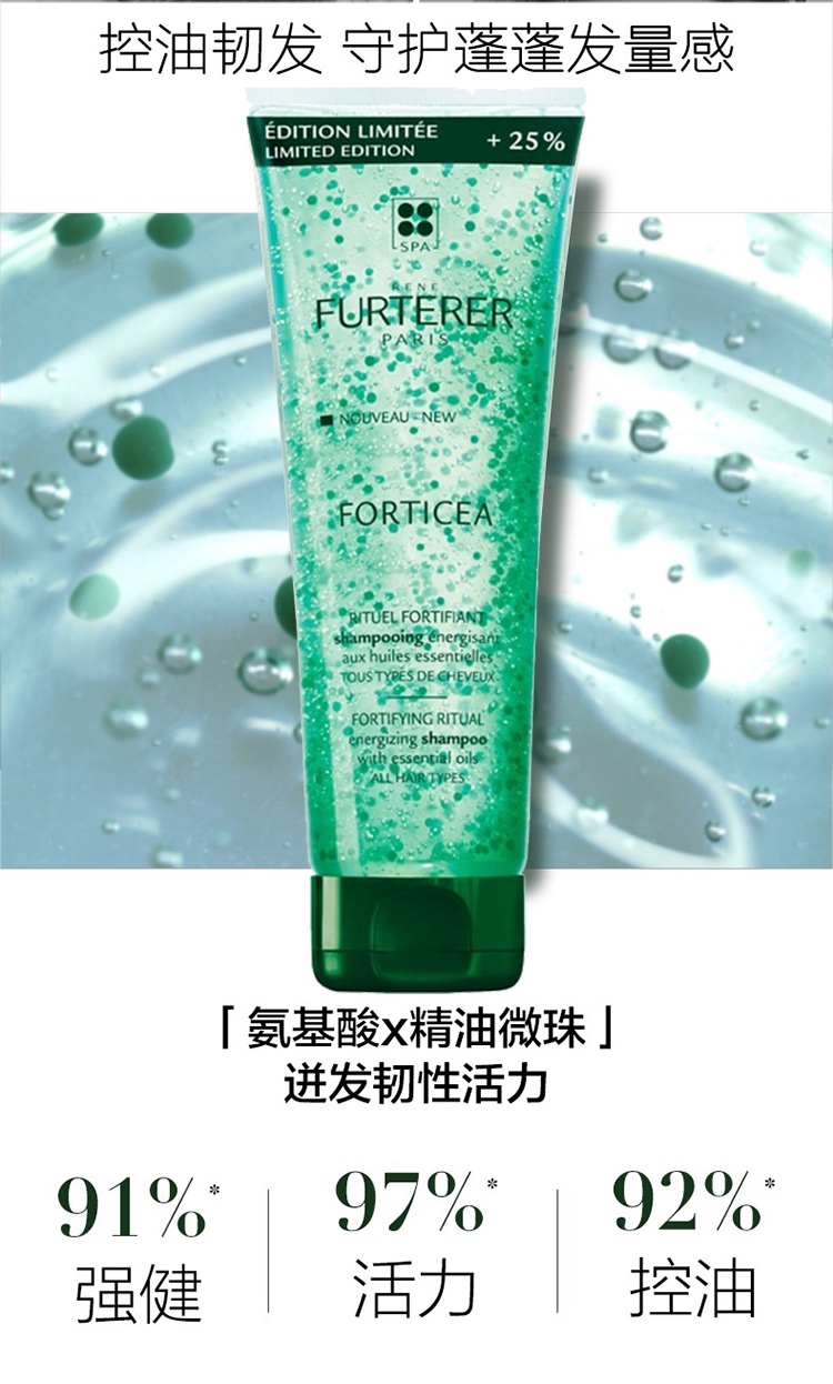 商品René Furterer|Rene Furterer馥绿德雅小绿珠防脱洗发水250ml 防脱去油 强健发根,价格¥141,第4张图片详细描述