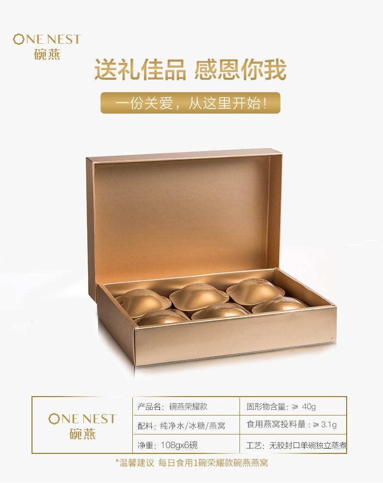 商品[国内直发] YAN PALACE|燕之屋荣耀款碗燕即食冰糖燕窝108g*6送礼礼品礼盒装,价格¥1551,第1张图片详细描述