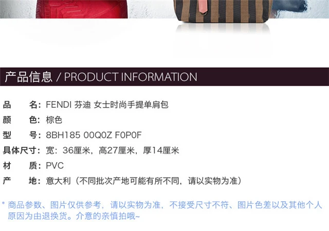 商品[国内直发] Fendi|Fendi 芬迪 棕色PVC女士手提包 8BH185-Q0Z-F0P0F,价格¥6323,第2张图片详细描述