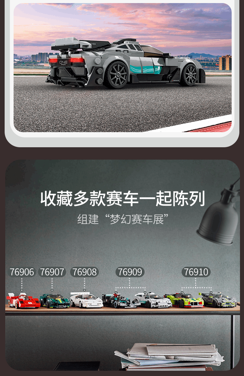 商品[国内直发] LEGO|乐高超级赛车系列积木76909梅赛德斯奔驰AMG跑车赛车双车,价格¥385,第8张图片详细描述