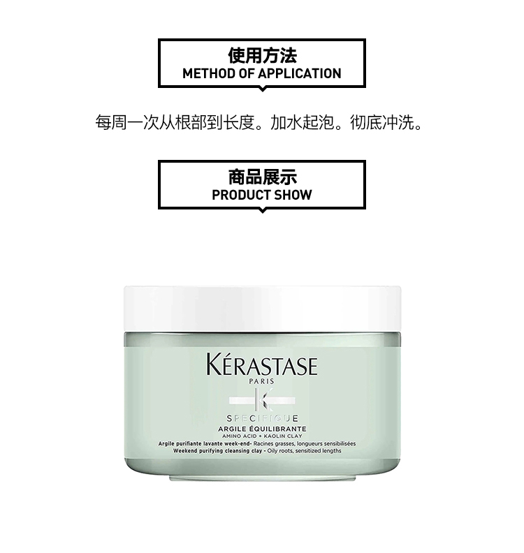 商品Kérastase|卡诗双重功能净化发膜250ml 2021新品,价格¥332,第4张图片详细描述