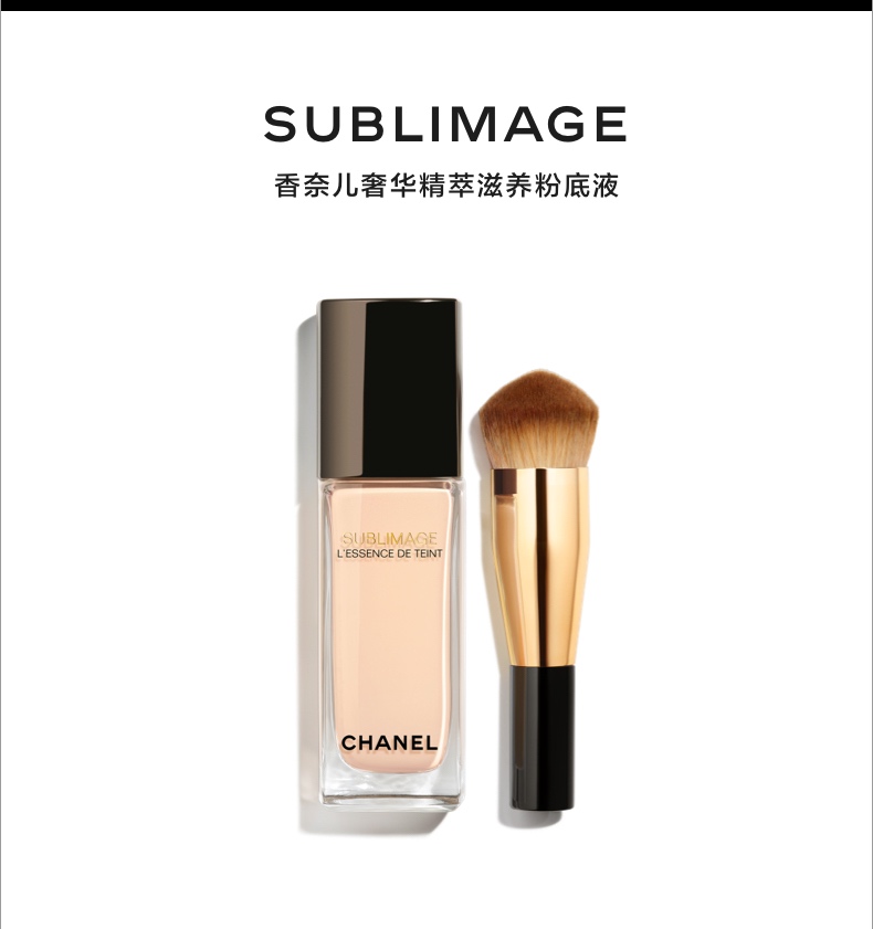 商品Chanel|Chanel香奈儿奢华精粹滋养粉底液40ml,价格¥1287,第2张图片详细描述