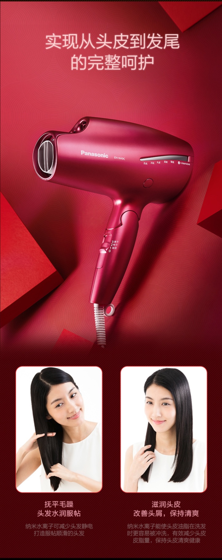 商品[国内直发] Panasonic|松下电吹风机EH-NA9C恒温护发大功率吹风家用负离子护发电吹风筒,价格¥627,第8张图片详细描述