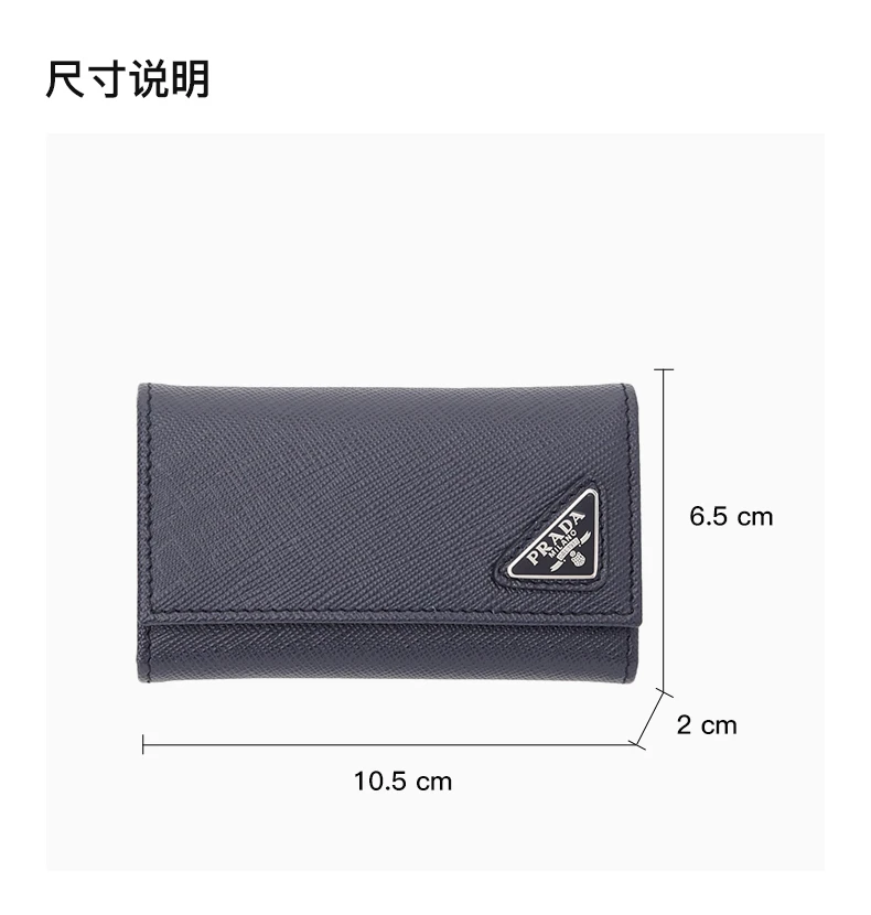 商品Prada|PRADA 男士海军蓝色皮革钥匙包 2PG222-QHH-F0216,价格¥2354,第3张图片详细描述