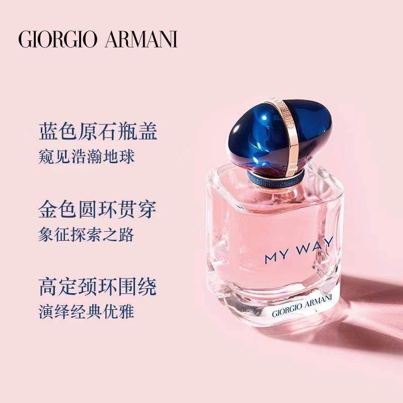 商品Giorgio Armani|Giorgio Armani阿玛尼 My Way「自我无界」女士香水 EDP浓香水30ml/50ml/90ml,价格¥435,第9张图片详细描述