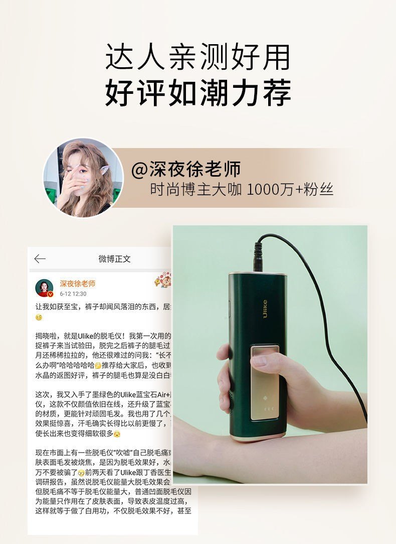 商品Ulike|Ulike蓝宝石冰点脱毛仪 腋毛刮毛剃毛无痛墨绿全身脱毛器女士通用,价格¥1852,第8张图片详细描述