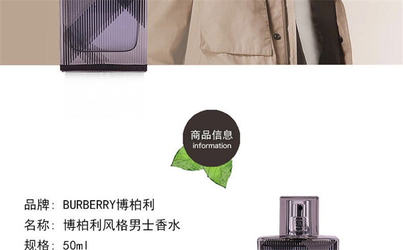商品Burberry|BURBERRY/巴宝莉 黑风格男士香水 50ml,价格¥363,第2张图片详细描述