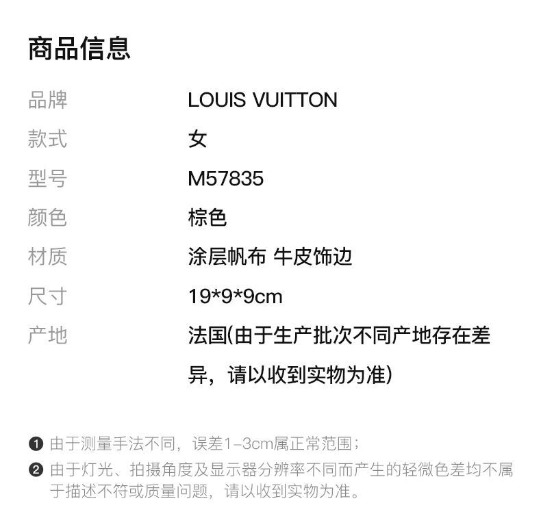 商品[国内直发] Louis Vuitton|LOUIS VUITTON 女棕色女士单肩包 M57835,价格¥35653,第2张图片详细描述