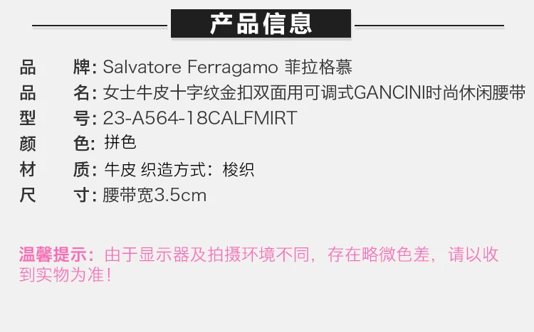 商品[国内直发] Salvatore Ferragamo|Salvatore Ferragamo 菲拉格慕 女士拼色牛皮十字纹金扣双面用可调式GANCINI腰带 23-A564-18CALFMIRT【包装随机，部分无包装盒】,价格¥2308,第1张图片详细描述