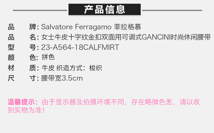 商品[国内直发] Salvatore Ferragamo|Salvatore Ferragamo 菲拉格慕 女士拼色牛皮十字纹金扣双面用可调式GANCINI腰带 23-A564-18CALFMIRT【包装随机，部分无包装盒】,价格¥2238,第1张图片详细描述