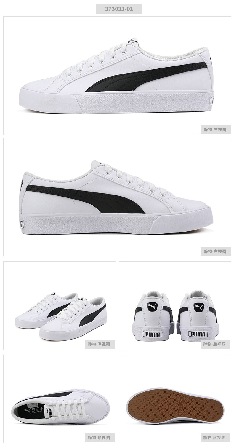 商品[国内直发] Puma|Bari Z男女板鞋运动休闲鞋,价格¥288,第2张图片详细描述