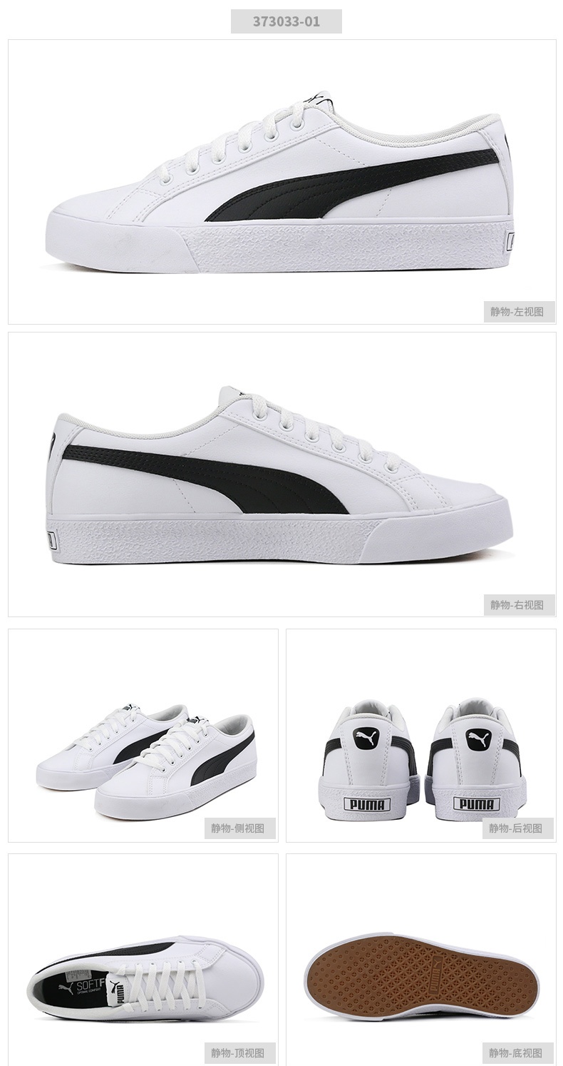 商品[国内直发] Puma|Bari Z男女板鞋运动休闲鞋,价格¥295,第2张图片详细描述