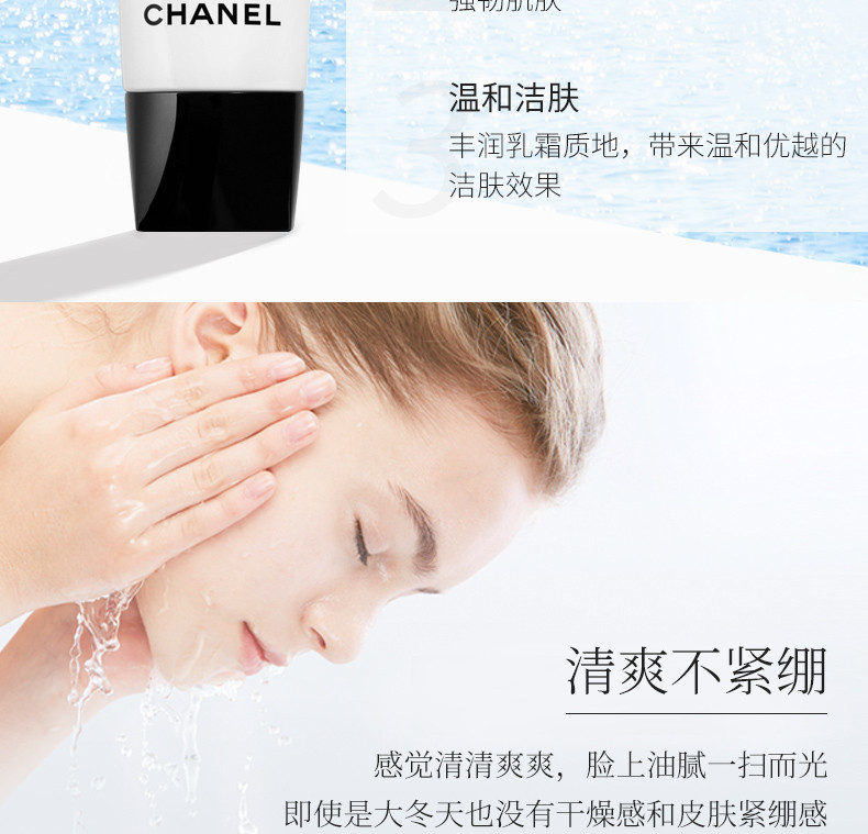 商品Chanel|包邮 | 柔和净肤泡沫洁面乳 150ML【香港直发】	,价格¥495,第12张图片详细描述