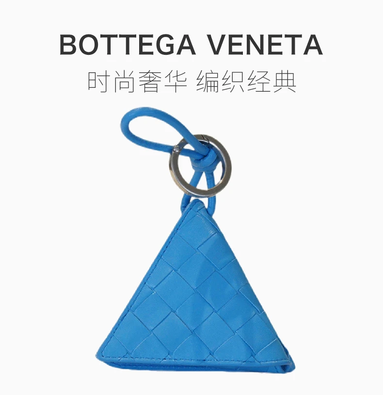 商品Bottega Veneta|BOTTEGA VENETA 蓝色女士钥匙包 629578-VCPP3-4611,价格¥2121,第1张图片详细描述