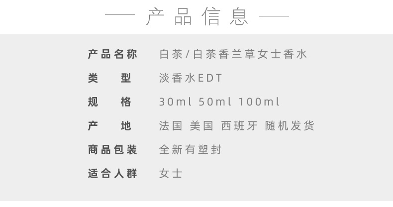 商品Elizabeth Arden|伊丽莎白雅顿白茶香水100ml经典清新淡雅持久留香女淡香水花香调【香港直邮】,价格¥222,第2张图片详细描述