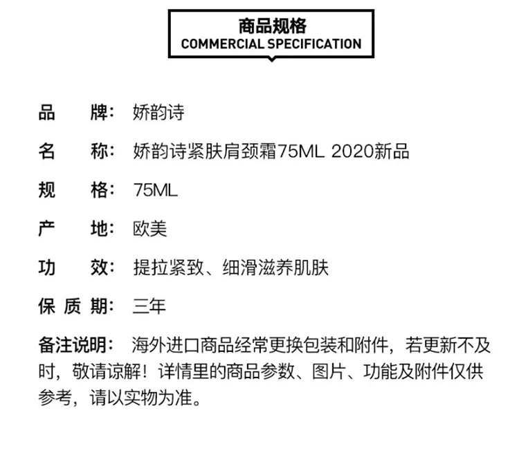 商品Clarins|Clarins娇韵诗新生紧肤颈霜75ml抗皱去颈纹改善松弛【香港直邮】,价格¥330,第2张图片详细描述