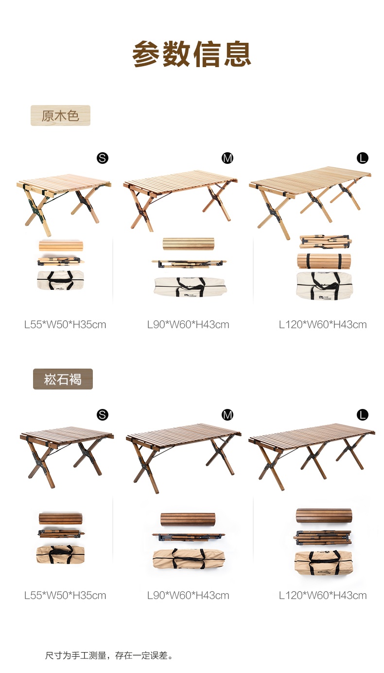 商品[国内直发] MobiGarden|户外露营聚会自驾野餐烧烤便携户外折叠桌餐桌实木蛋卷桌,价格¥700,第25张图片详细描述