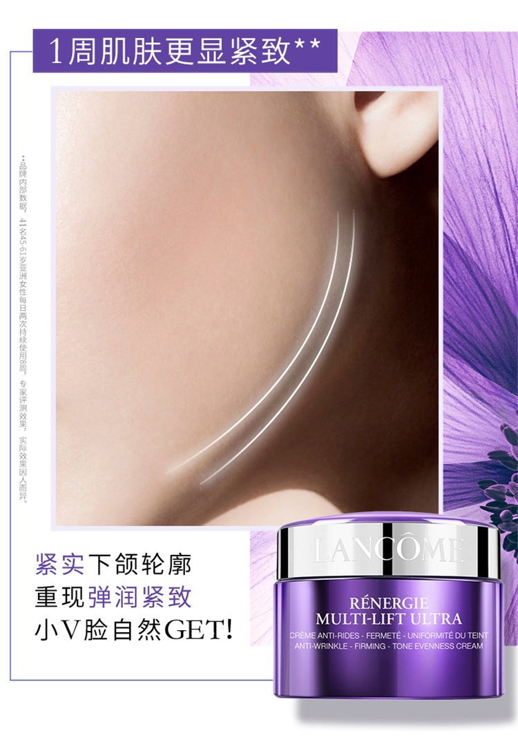 商品Lancôme|Lancome兰蔻立体塑颜紧致亮白乳霜面霜50ml,价格¥502,第3张图片详细描述