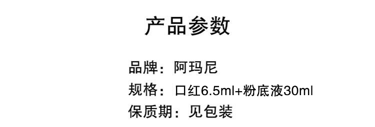 商品Giorgio Armani|阿玛尼红管唇釉#405#214口红粉底液礼盒礼袋装七夕情人节礼物送女友,价格¥628,第2张图片详细描述