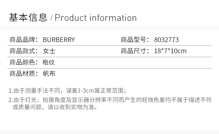 商品Burberry|BURBERRY 女士格纹斜背包 8032773,价格¥4375,第1张图片详细描述