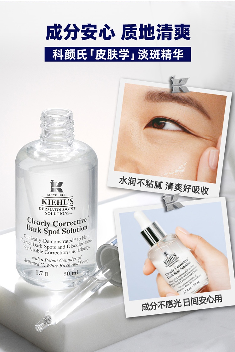 商品[国内直发] Kiehl's|科颜氏(Kiehl’s)淡斑精华液100ml集焕白均衡亮肤 淡化痘印 抗氧美白双效提亮,价格¥648,第2张图片详细描述