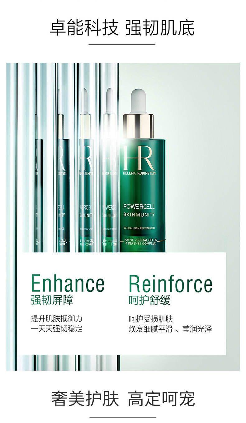 商品Helena Rubinstein|HR/赫莲娜 绿宝瓶悦活新生精华露 50ML｜包邮【香港直发】,价格¥1154,第10张图片详细描述