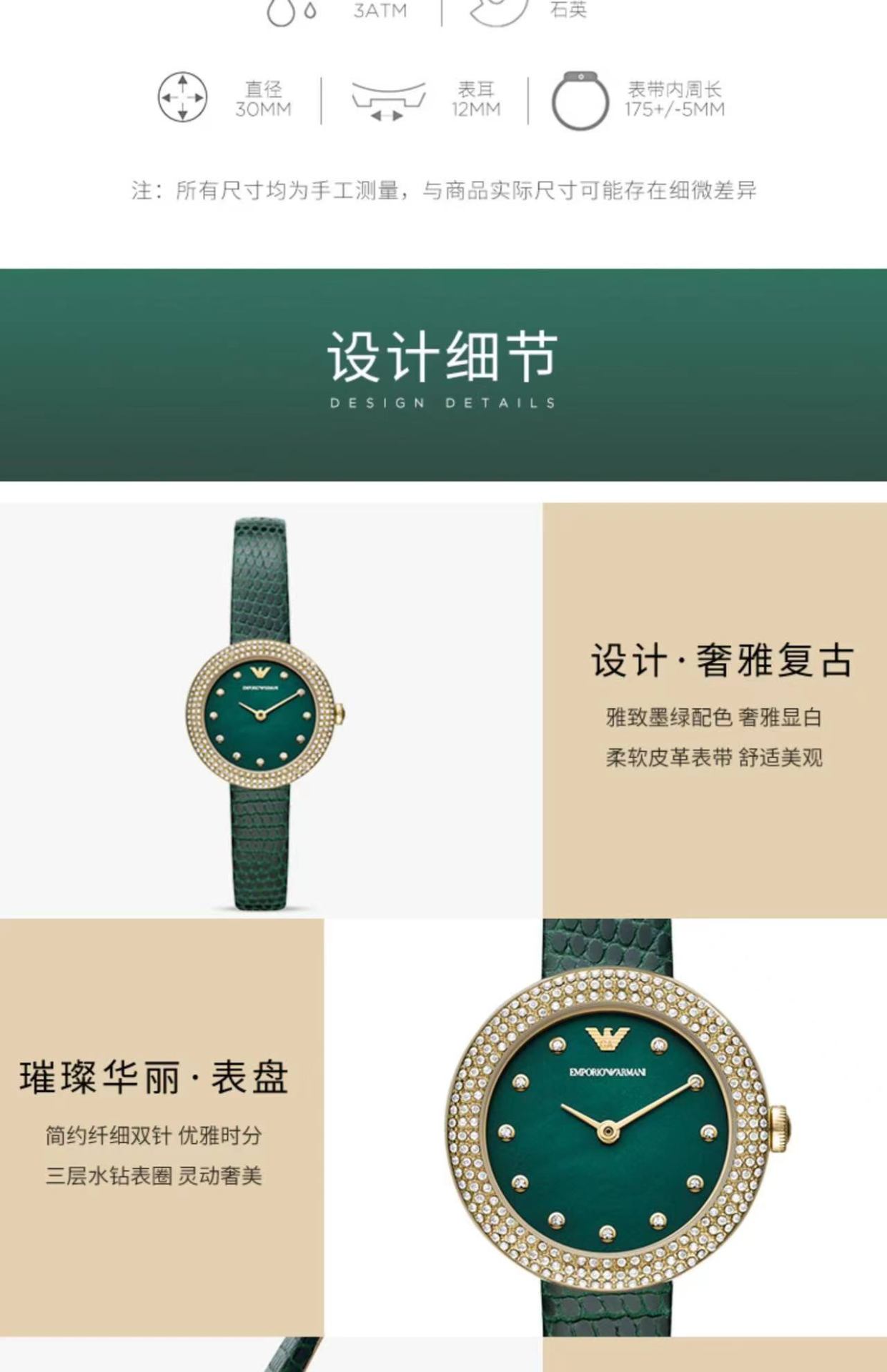 商品[国内直发] Armani|Armani阿玛尼玫瑰小圆盘 复古轻奢镶钻小绿表女AR11419,价格¥963,第4张图片详细描述