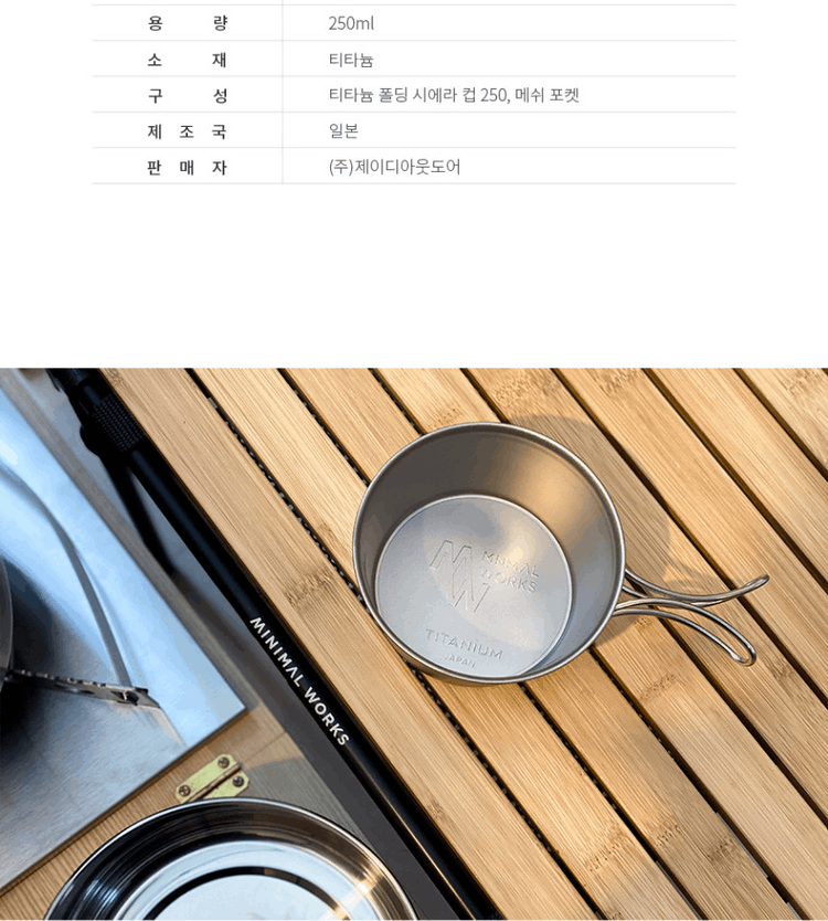 商品Minimal Works|【Brilliant|包邮包税】极简主张  钛 折叠式 Sierra 杯子 小锅 250 667280133,价格¥310,第8张图片详细描述