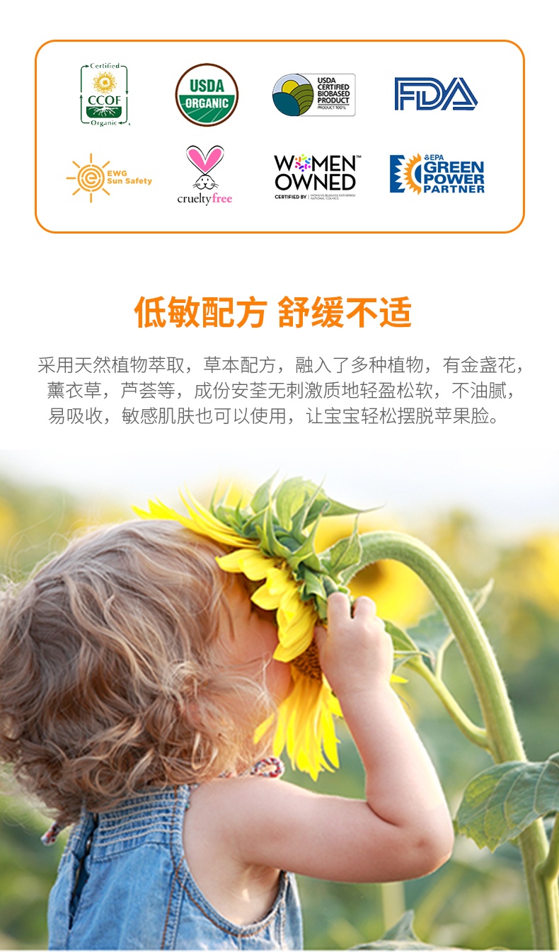 商品[国内直发] California Baby|California Baby加州宝宝金盏花植物面霜57克,价格¥179,第7张图片详细描�述