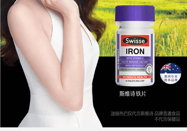商品Swisse|Swisse Iron补铁片30粒铁元素片缺铁性贫血补血,价格¥74,第2张图片详细描述