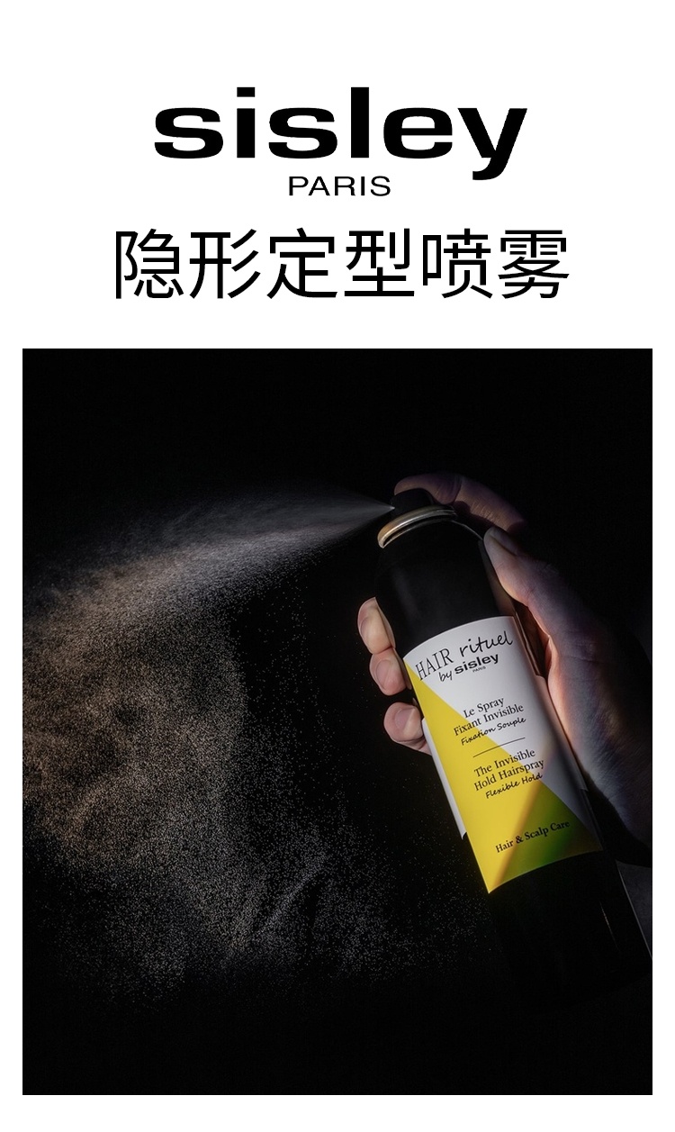 商品Sisley|希思黎隐形定型喷雾 250ml 定型防毛躁柔软自然,价格¥483,第2张图片详细描述