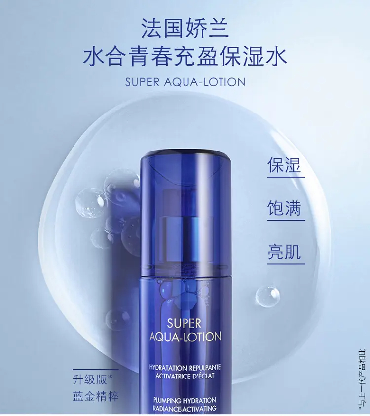 商品Guerlain|【香港直邮】娇兰水合青春爽肤水150ML保湿润肌焕活亮泽,价格¥384,第1张图片详细描述