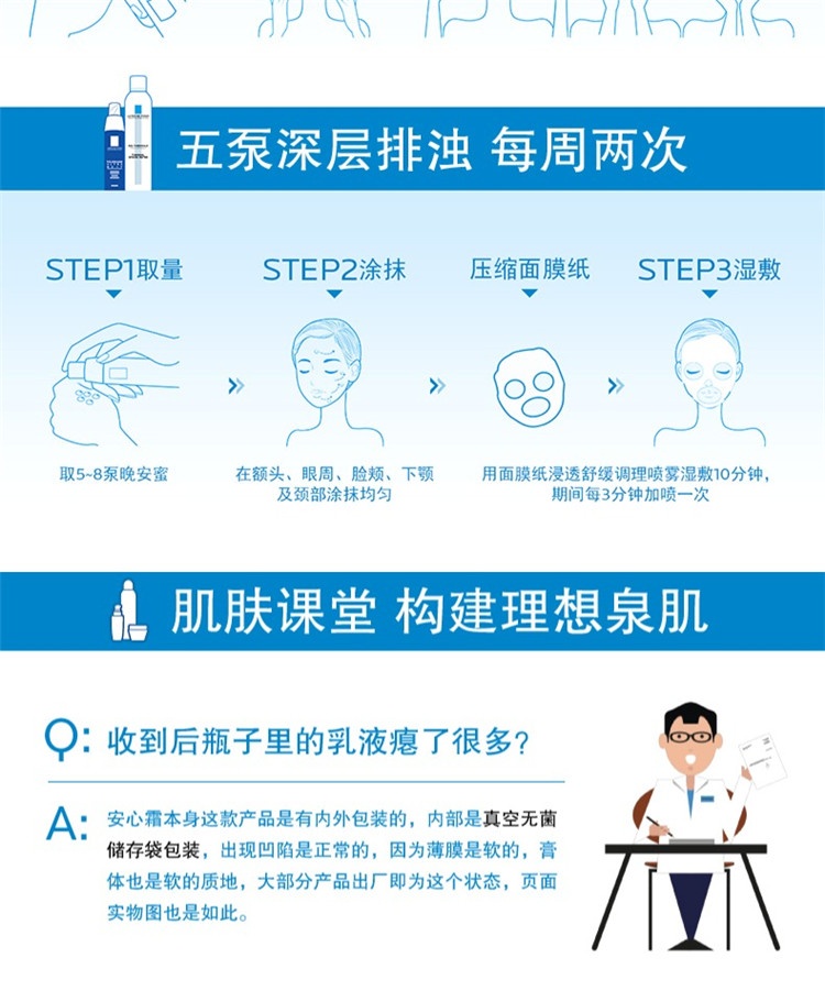 商品La Roche Posay|LA ROCHE-POSAY理肤泉 特安舒缓夜间修护乳晚安蜜40ML ,价格¥226,第8张图片详细描述