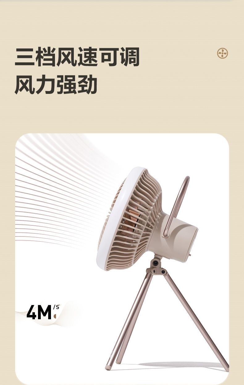 商品[国内直发] MobiGarden|精致露营风扇户外用品帐篷灯吊扇家用办公室桌面充电照明,价格¥349,第21张图片详细描述