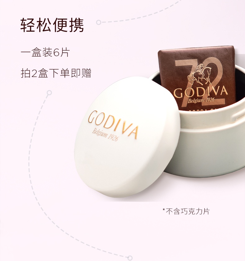 商品[国内直发] Godiva|歌帝梵72%85%可可黑巧克力21片比利时进口零食,价格¥414,第10张图片详细描述