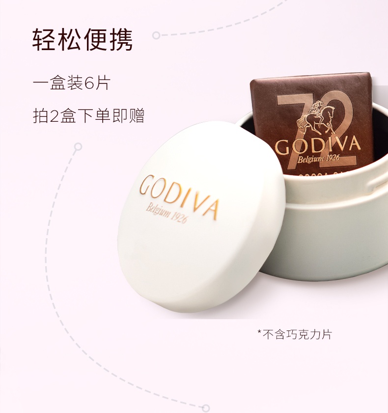 商品[国内直发] Godiva|歌帝梵72%85%可可黑巧克力21片比利时进口零食,价格¥417,第10张图片详细描述