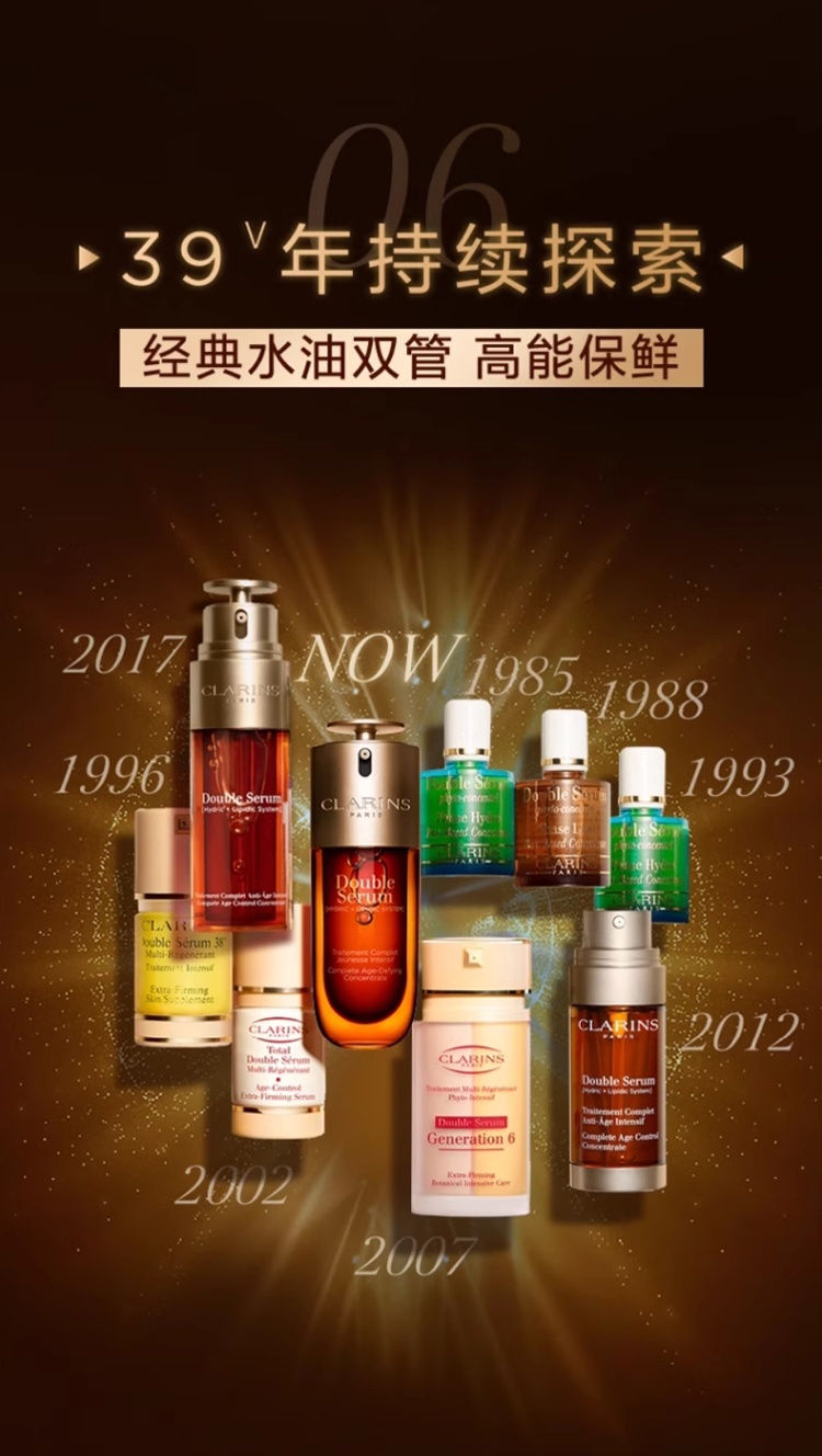 商品Clarins|Clarins娇韵诗「黄金双瓶」双萃焕活修护精华露30ml,价格¥546,第8张图片详细描述