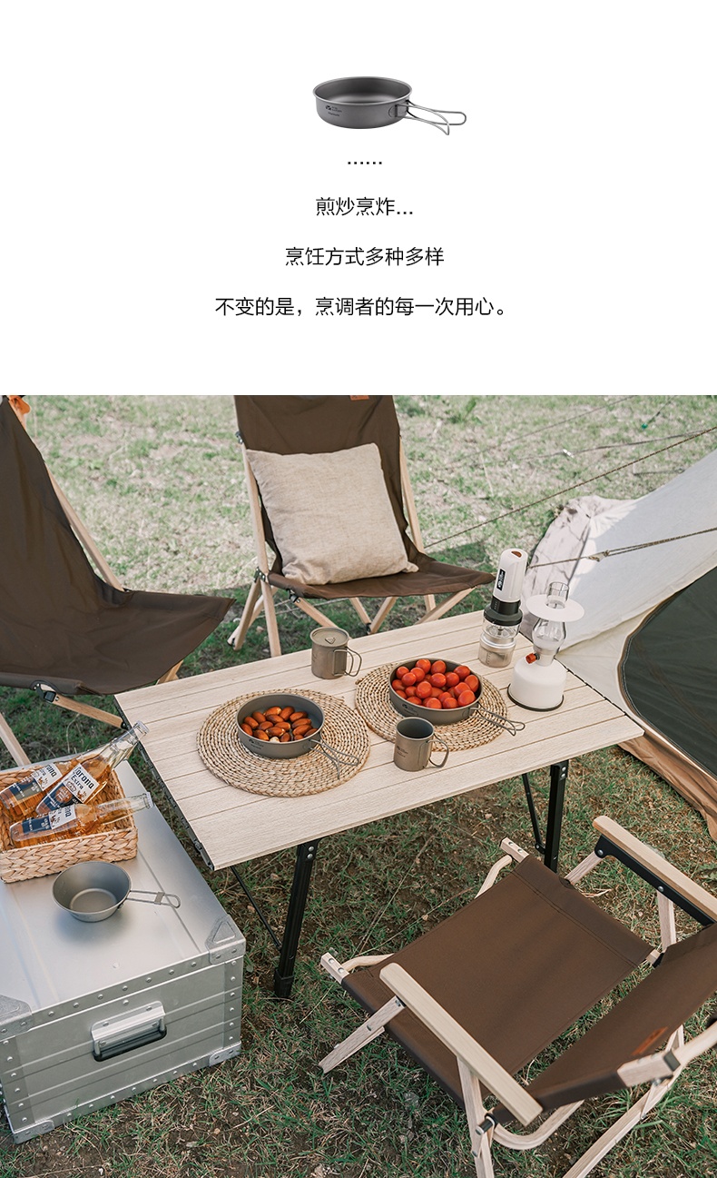 商品[国内直发] MobiGarden|钛煎锅 户外露营超轻野炊锅煎锅便携2-4人团队多功能组合锅炊具折叠平底锅,价格¥133,第6张图片详细描述